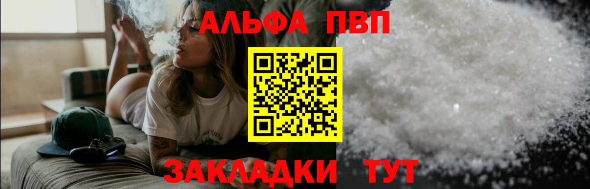 A-PVP мука Радужный