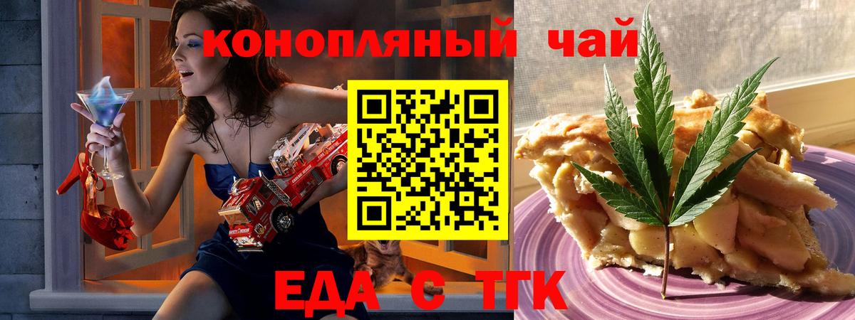 Cannafood конопля Радужный