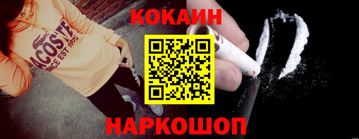 Cocaine Fish Scale  COCAIN  Радужный  Вход с VPN 