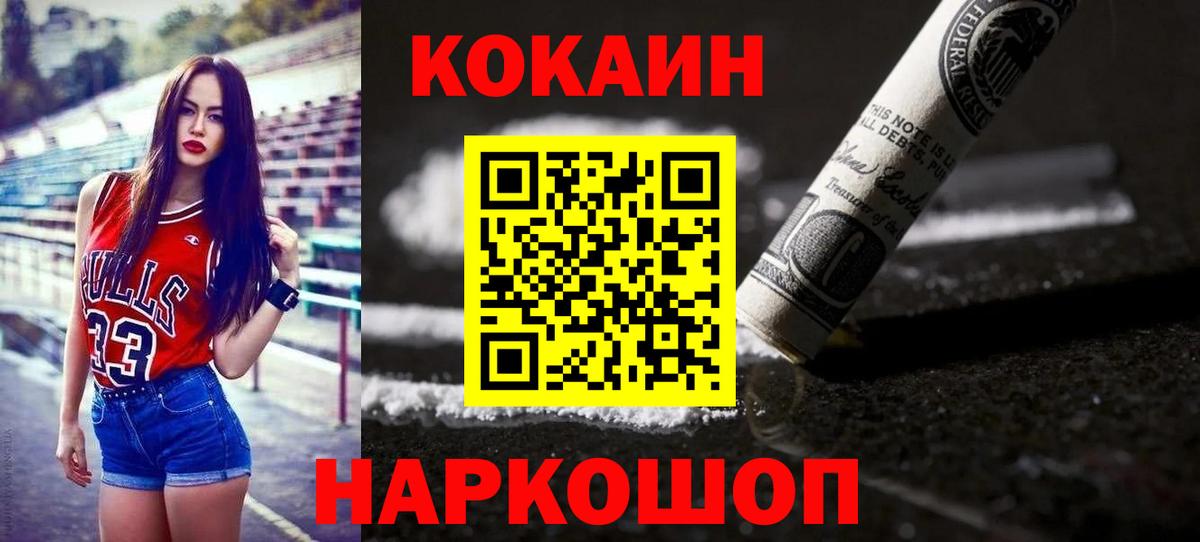 Cocaine 97% Радужный