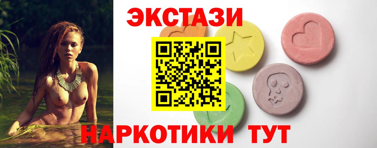 блэк спрут ссылка  Вход с VPN  Радужный  Ecstasy Punisher  ЭКСТАЗИ 
