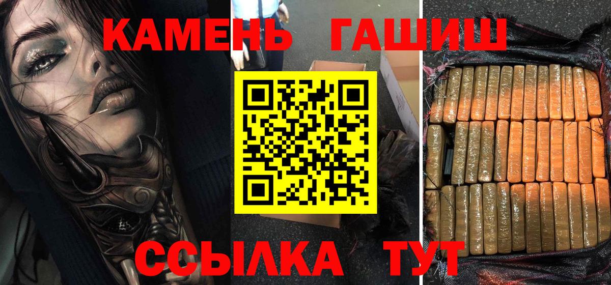 ГАШИШ хэш  ГАШИШ  ГАШ VHQ  Радужный  Вход с VPN 