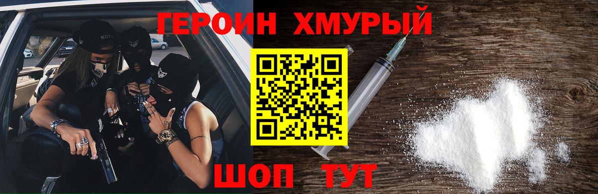 Героин афганец Радужный