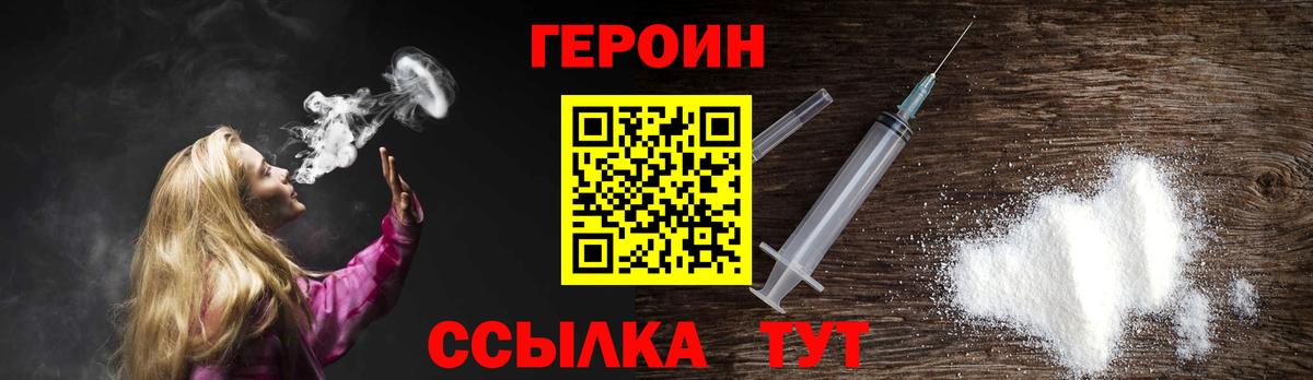 ГЕРОИН  ГЕРОИН гречка  Вход с VPN  Радужный 