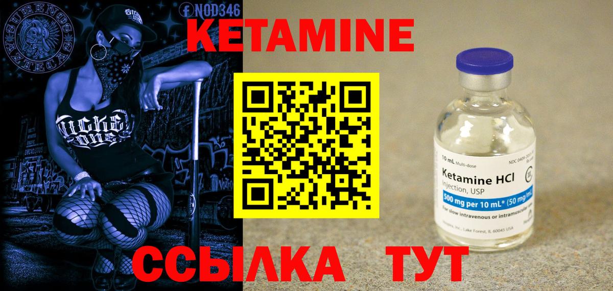 КЕТАМИН ketamine  Вход с VPN  блэк спрут ссылки  Кетамин ketamine  Радужный 