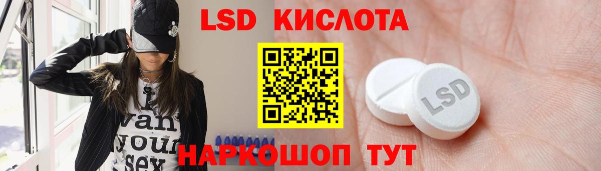 Радужный  ЛСД экстази кислота  Вход с VPN  LSD-25 экстази  Лсд 25 экстази кислота 