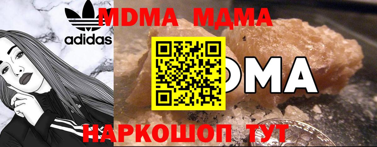 Радужный  МДМА VHQ  Вход с VPN  MDMA crystal 