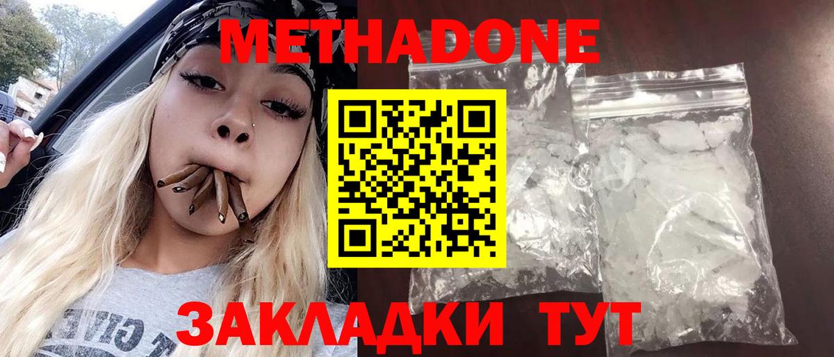 МЕТАДОН мёд Радужный