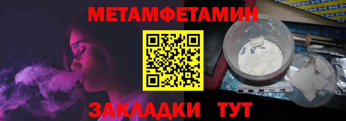 Метамфетамин витя Радужный