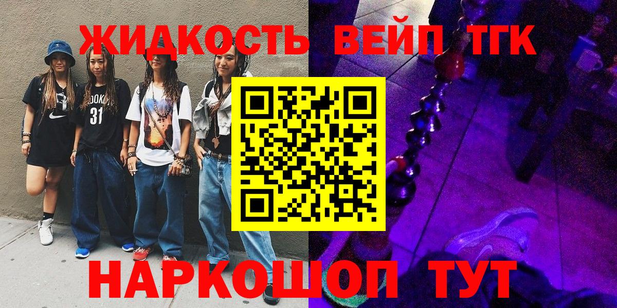 Радужный  ТГК гашишное масло  ТГК THC oil  Вход с VPN 
